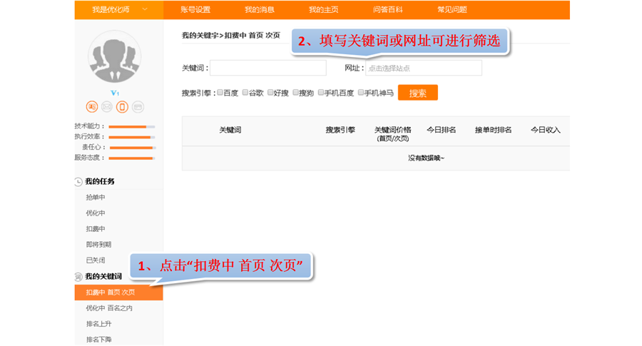 怎么查看我的關鍵詞中有哪些詞是有達到前兩頁？.png